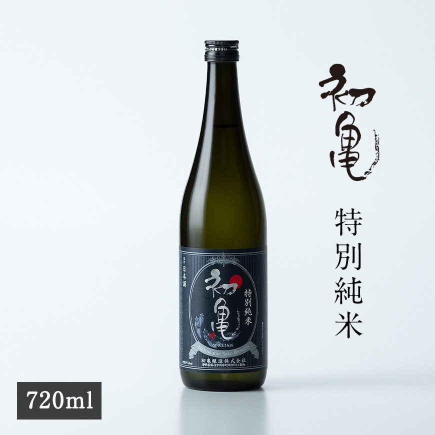 初亀 特別純米 【720ml】