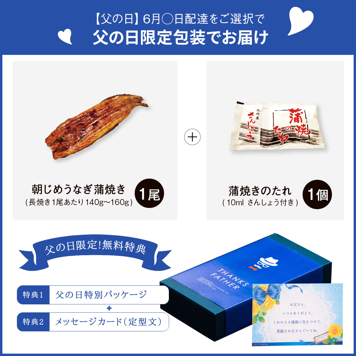 朝じめうなぎ蒲焼き1尾(1人前)【国産】【長焼き】
