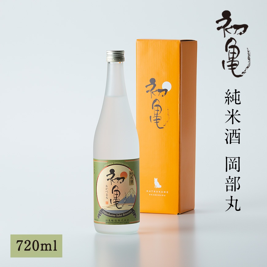 初亀 純米酒 岡部丸 【720ml】