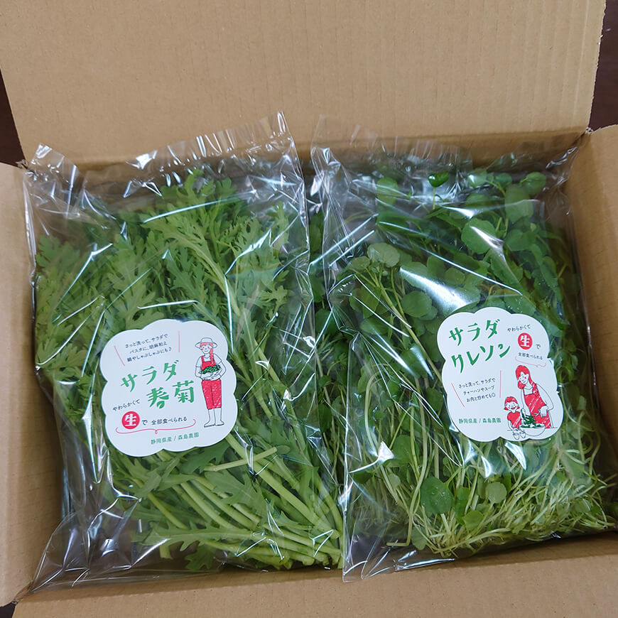 大容量でお買得♪サラダクレソン＆サラダ春菊セット 【各500g】