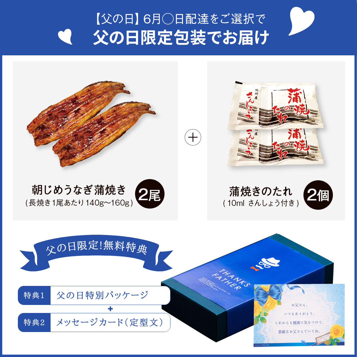 朝じめうなぎ蒲焼き2尾（2～3人前）【国産】【長焼き】