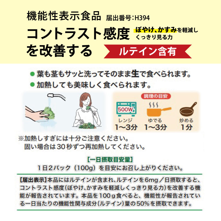 サラダ小松菜NEO 50g×8袋セット