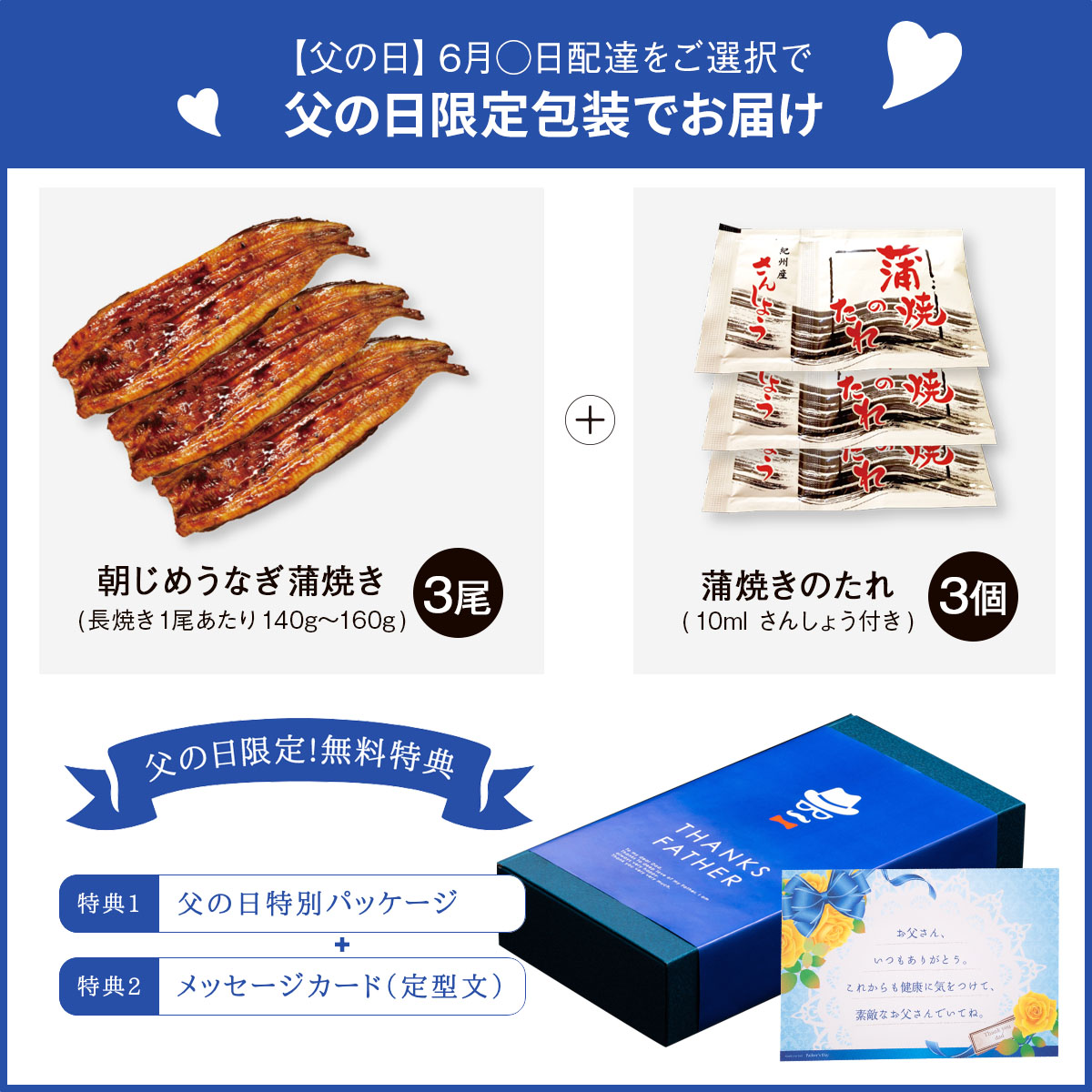 朝じめうなぎ蒲焼き3尾（4～5人前）【国産】【長焼き】
