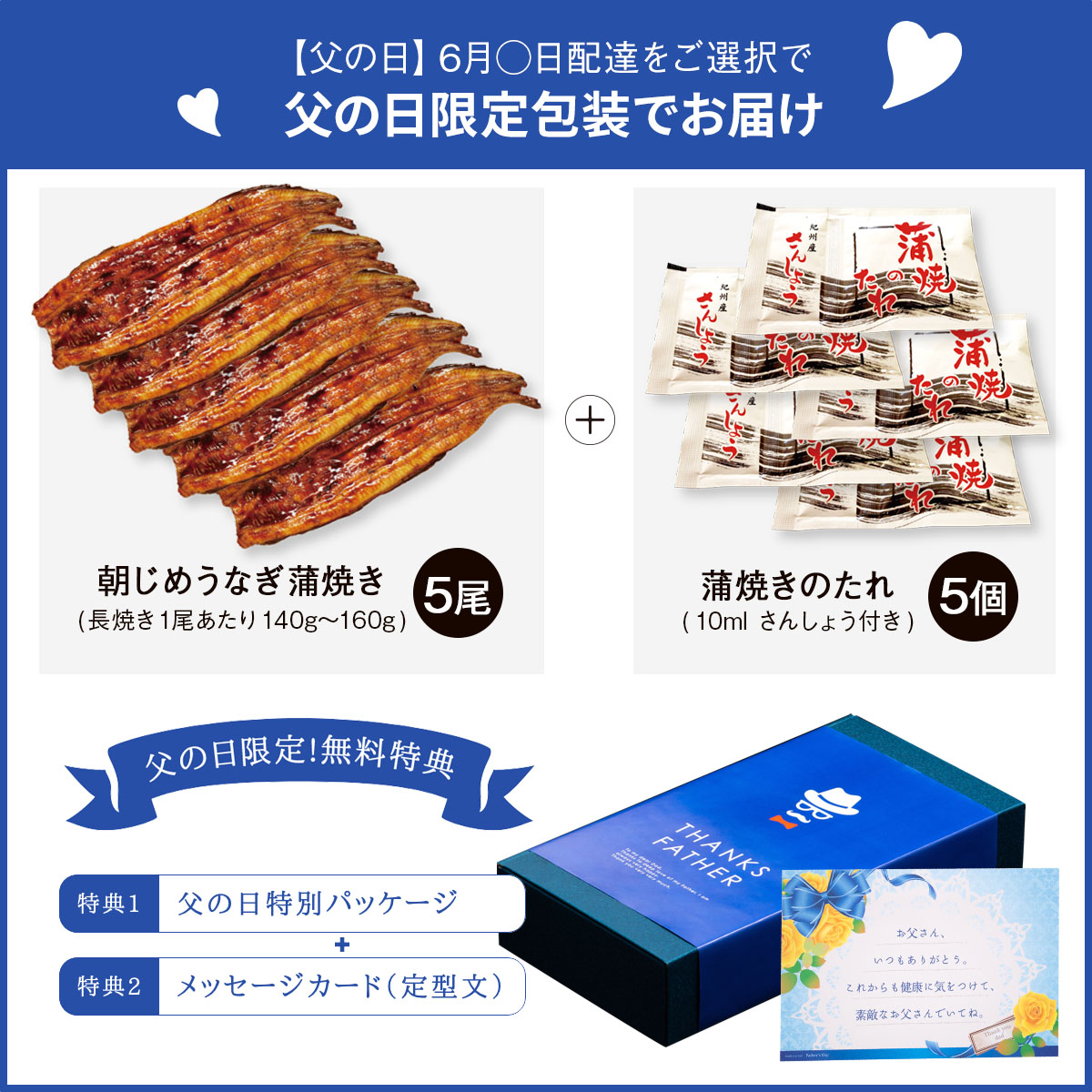 朝じめうなぎ蒲焼き5尾(6~7人前)【国産】【長焼き】