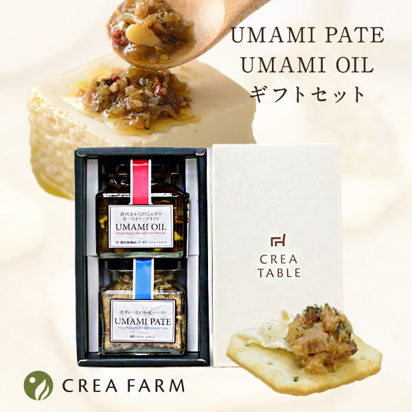 UMAMI PATE&UMAMI OIL ギフトBOXセット