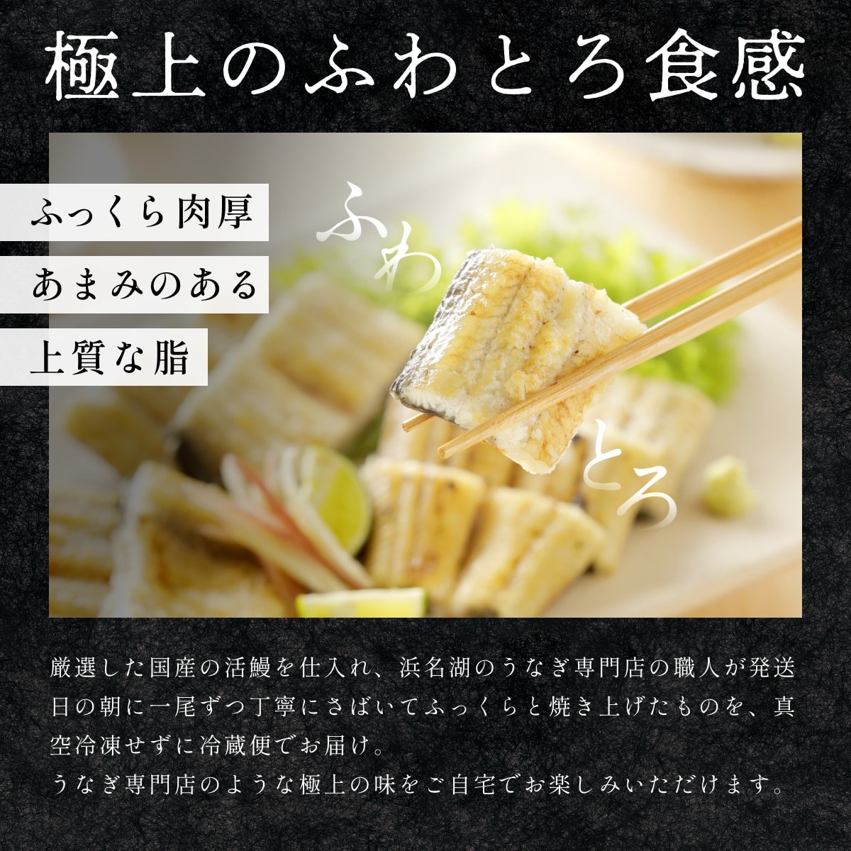 朝じめうなぎ白焼き1尾（1人前）【国産】【長焼き】