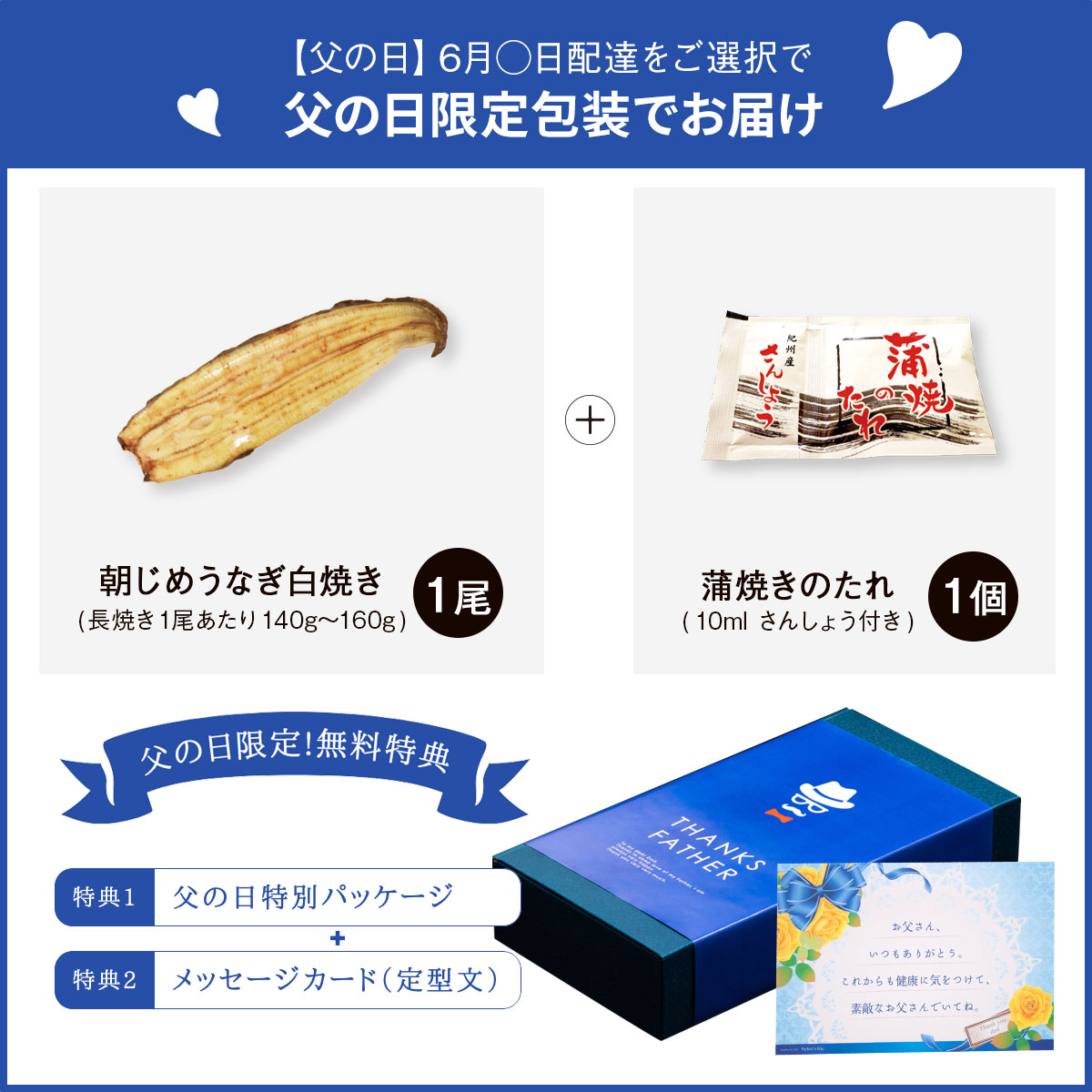 朝じめうなぎ白焼き1尾（1人前）【国産】【長焼き】