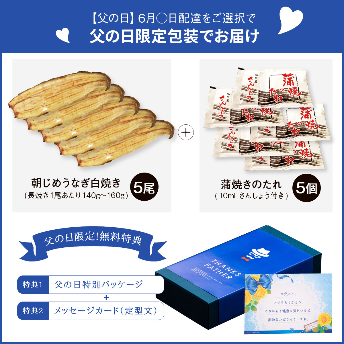 朝じめうなぎ白焼き5尾（1人前）【国産】【長焼き】