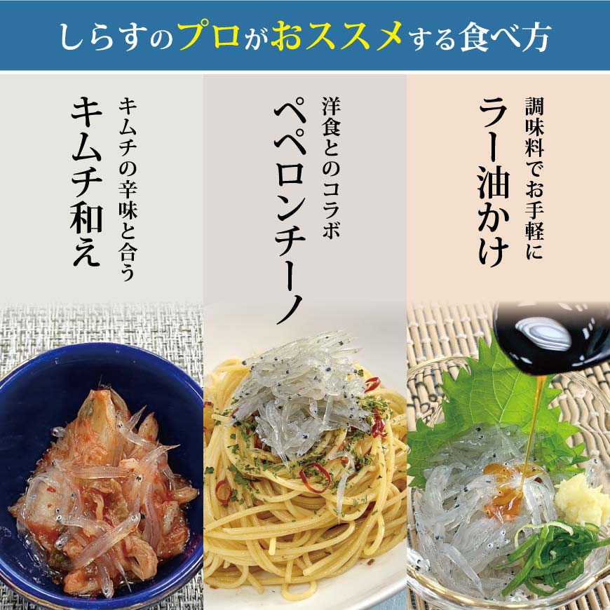 遠州灘産冷凍生しらす 100g8パックセット - 浜名湖産直マーケット