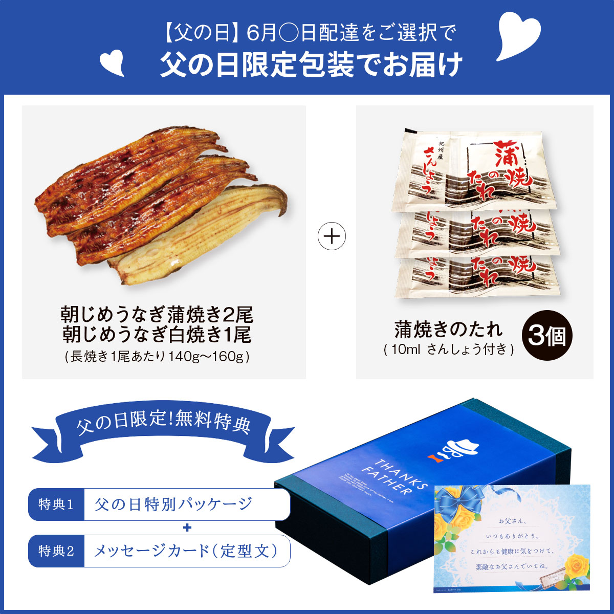 朝じめうなぎ蒲焼き2尾と白焼き1尾のコンビセット（4～5人前）【国産】【長焼き】