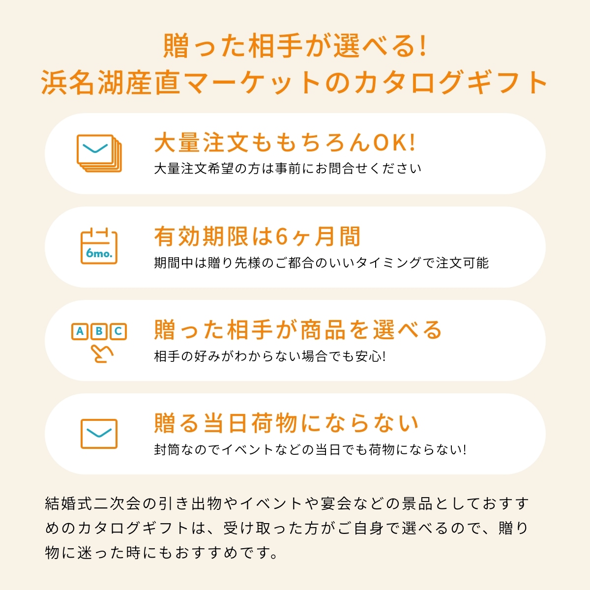 選べるギフト 6,000円