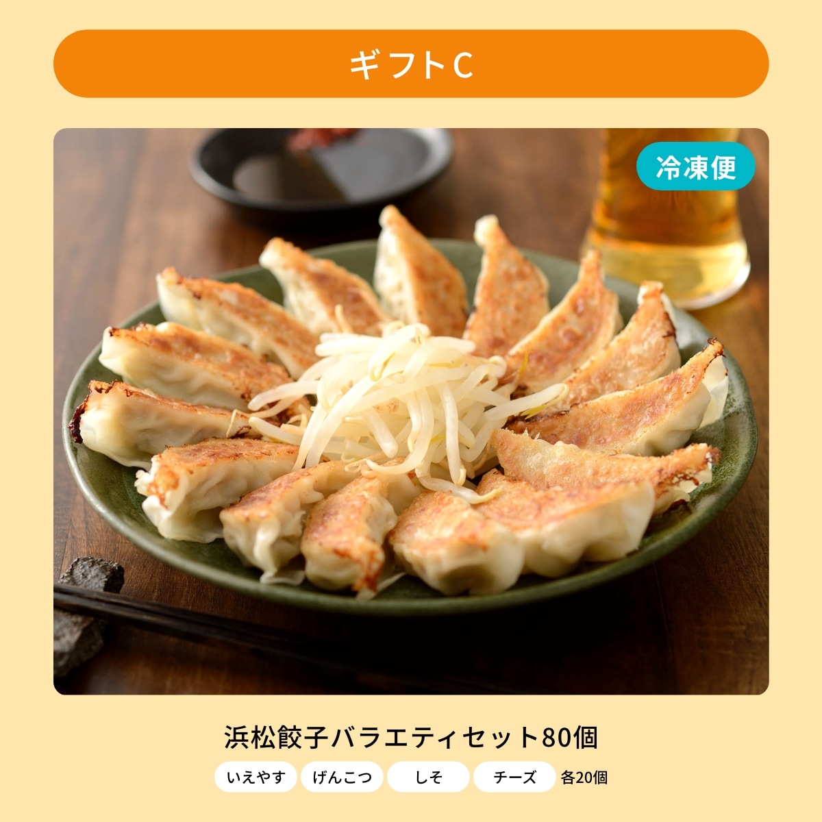 選べるギフト 6,000円