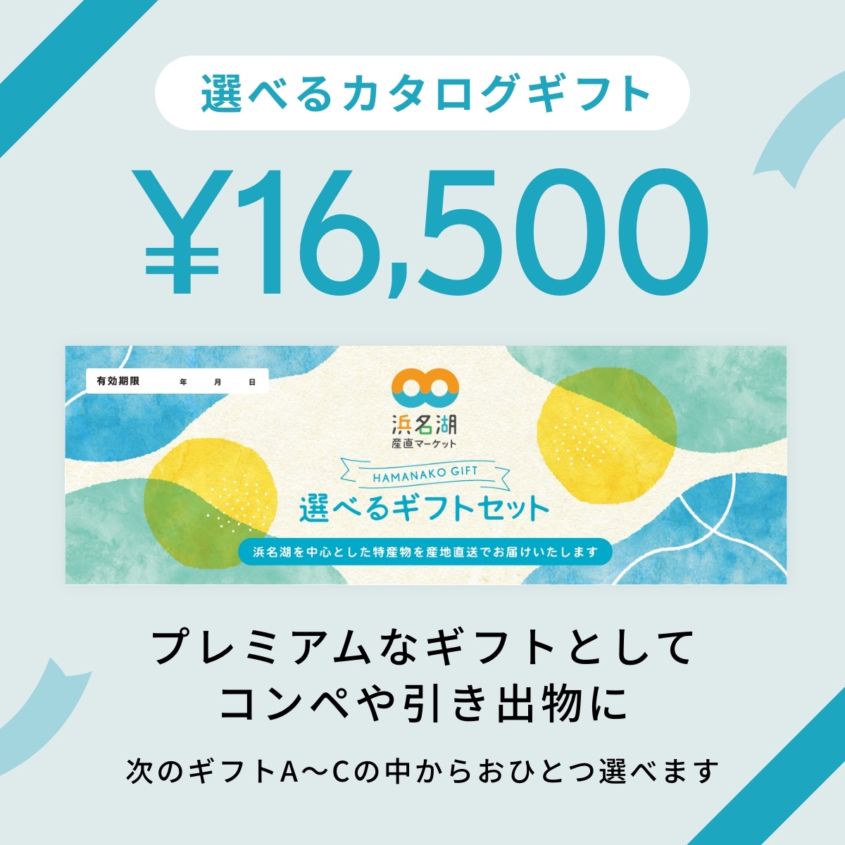 選べるギフト 15,000円