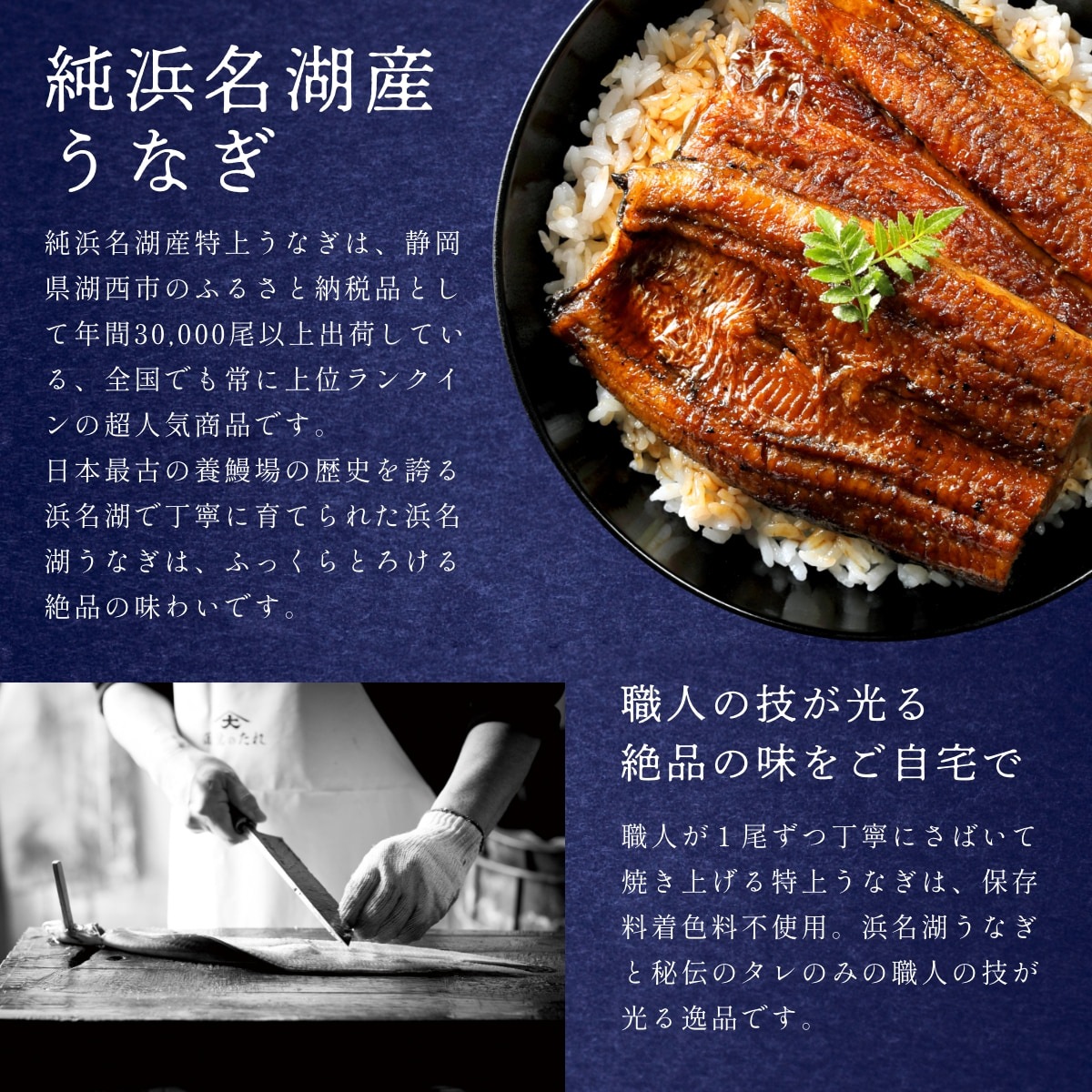 純浜名湖産特上うなぎ5尾・きも焼き（120g）付きセット（5～6人前）