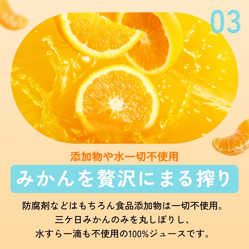 超濃厚!三ヶ日みかん100%ジュース -燈(あかり)- 180ml×6本入