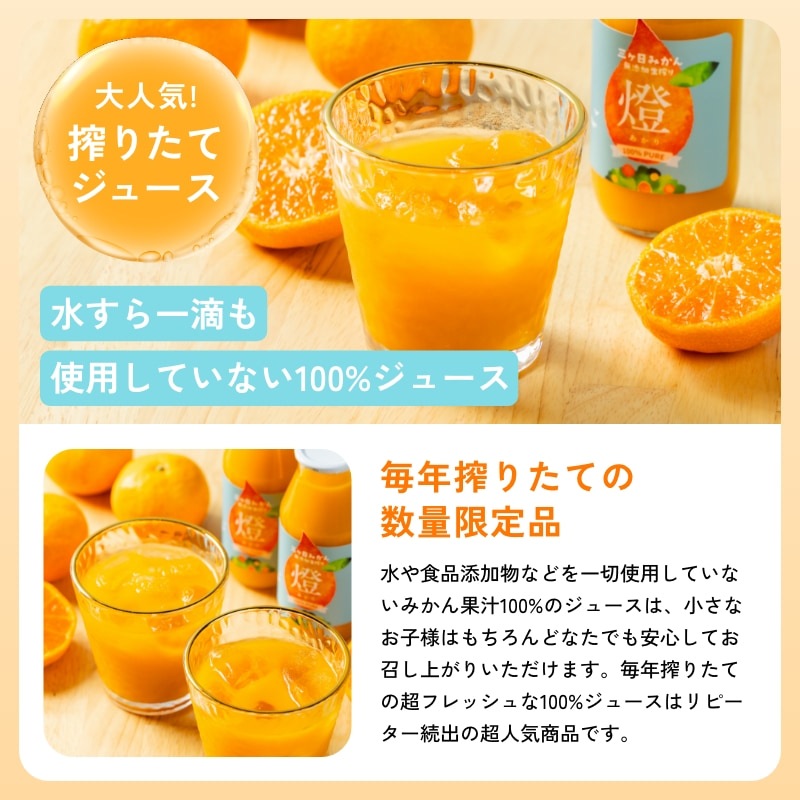 燈ギフトセット 三ヶ日みかん100%ジュース180ml×8本 まるごと三ヶ日みかんゼリー約90g×8個入り