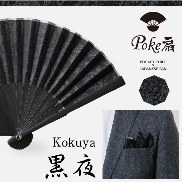 緑守扇 Poke扇 ポケット扇子＆チーフのギフトセット 