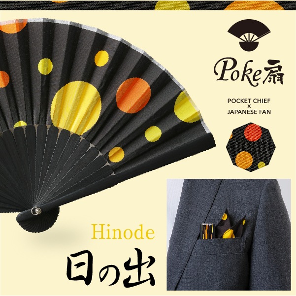 緑守扇 Poke扇 ポケット扇子＆チーフのギフトセット 