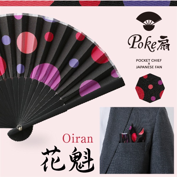 緑守扇 Poke扇 ポケット扇子＆チーフのギフトセット 