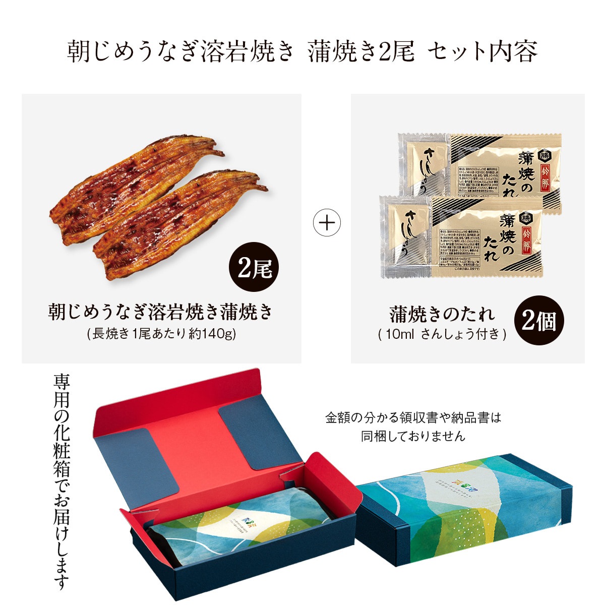 浜名湖産朝じめうなぎ溶岩焼き蒲焼き2尾（2～3人前）【浜名湖産・国産】【長焼き】※下準備に2営業日かかります。
