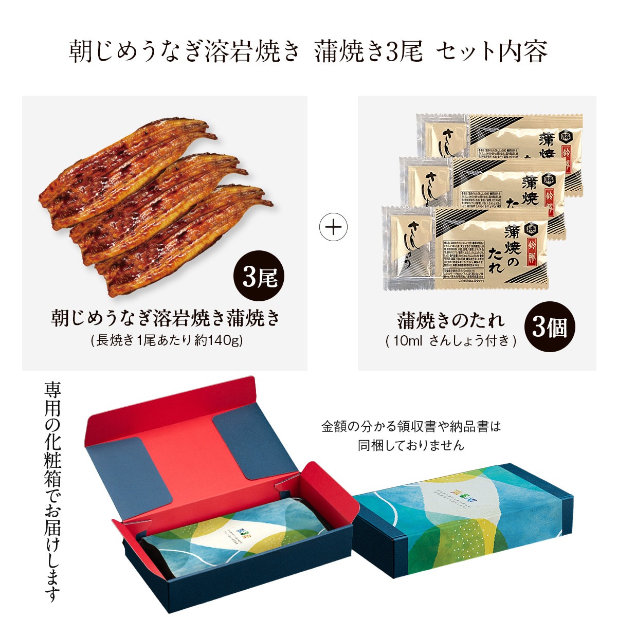 浜名湖産朝じめうなぎ溶岩焼き蒲焼き3尾（4～5人前）【浜名湖産・国産】【長焼き】※下準備に2営業日かかります。