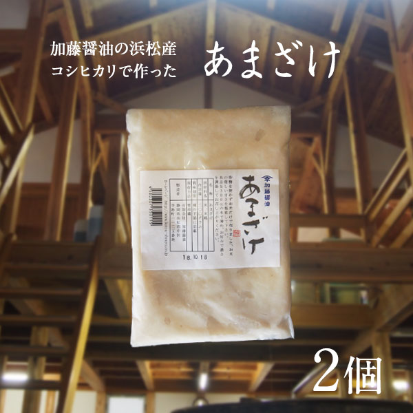 加藤醤油のあまざけ（甘酒） 300g x2
