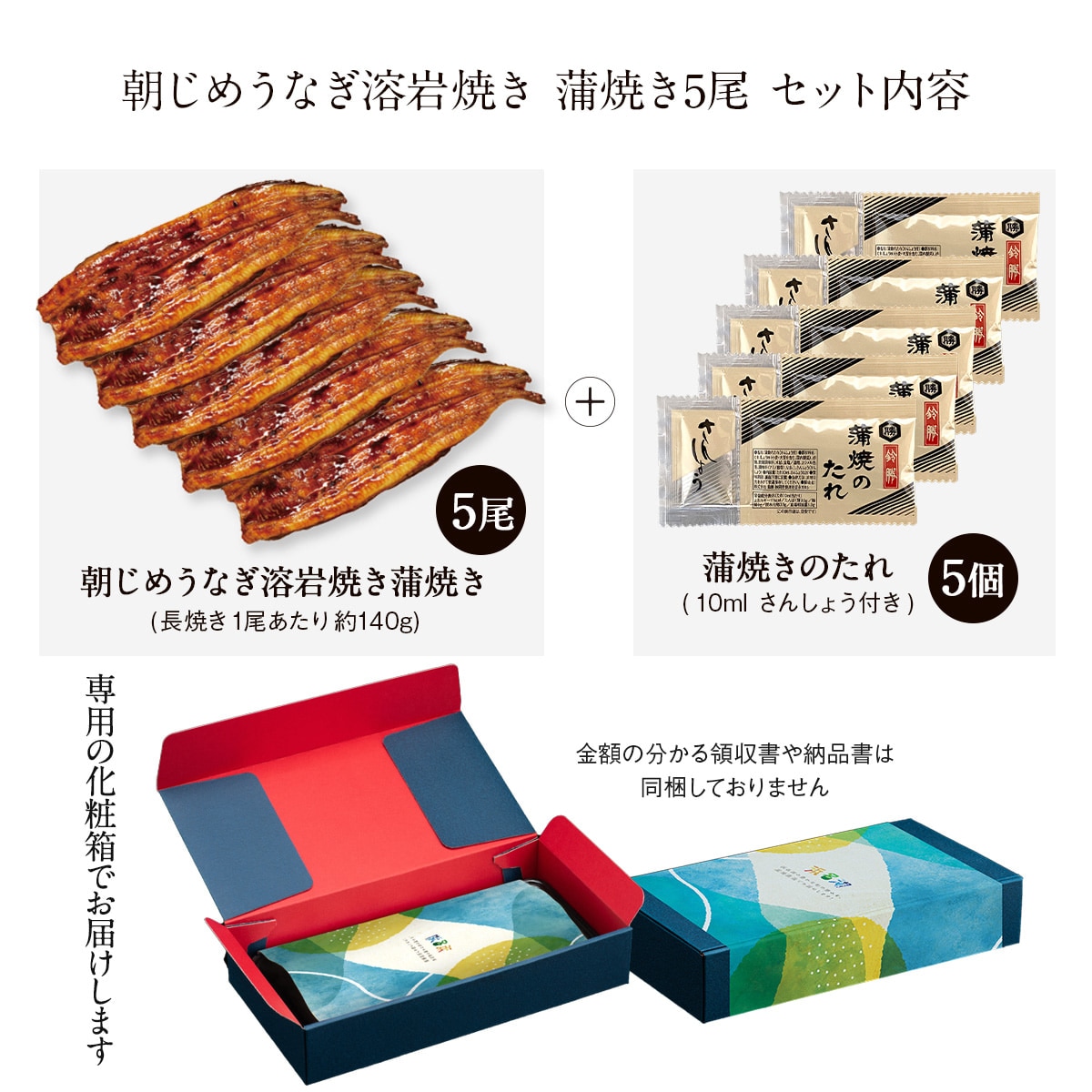 浜名湖産朝じめうなぎ溶岩焼き蒲焼き5尾（6～7人前）【浜名湖産・国産】【長焼き】※下準備に2営業日かかります。