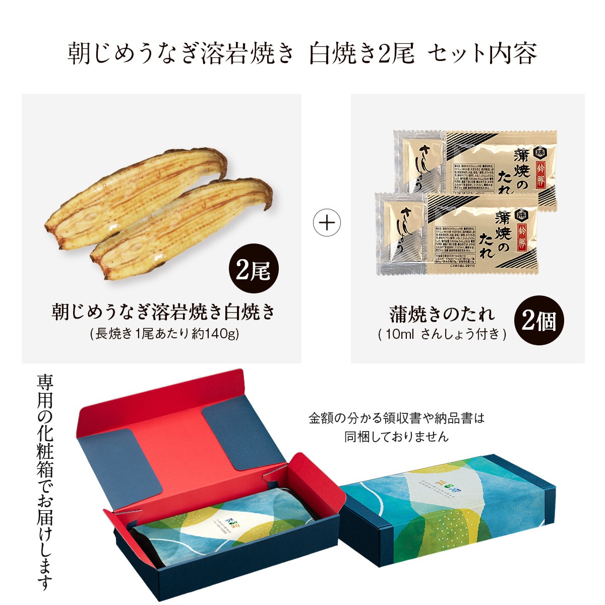浜名湖産朝じめうなぎ溶岩焼き白焼き2尾(2~3人前)【浜名湖産・国産】【長焼き】※下準備に2営業日かかります。