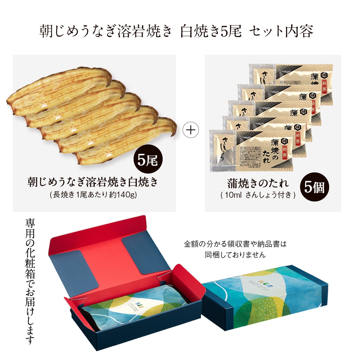 浜名湖産朝じめうなぎ溶岩焼き白焼き5尾（6～7人前）【浜名湖産・国産】【長焼き】※下準備に2営業日かかります。