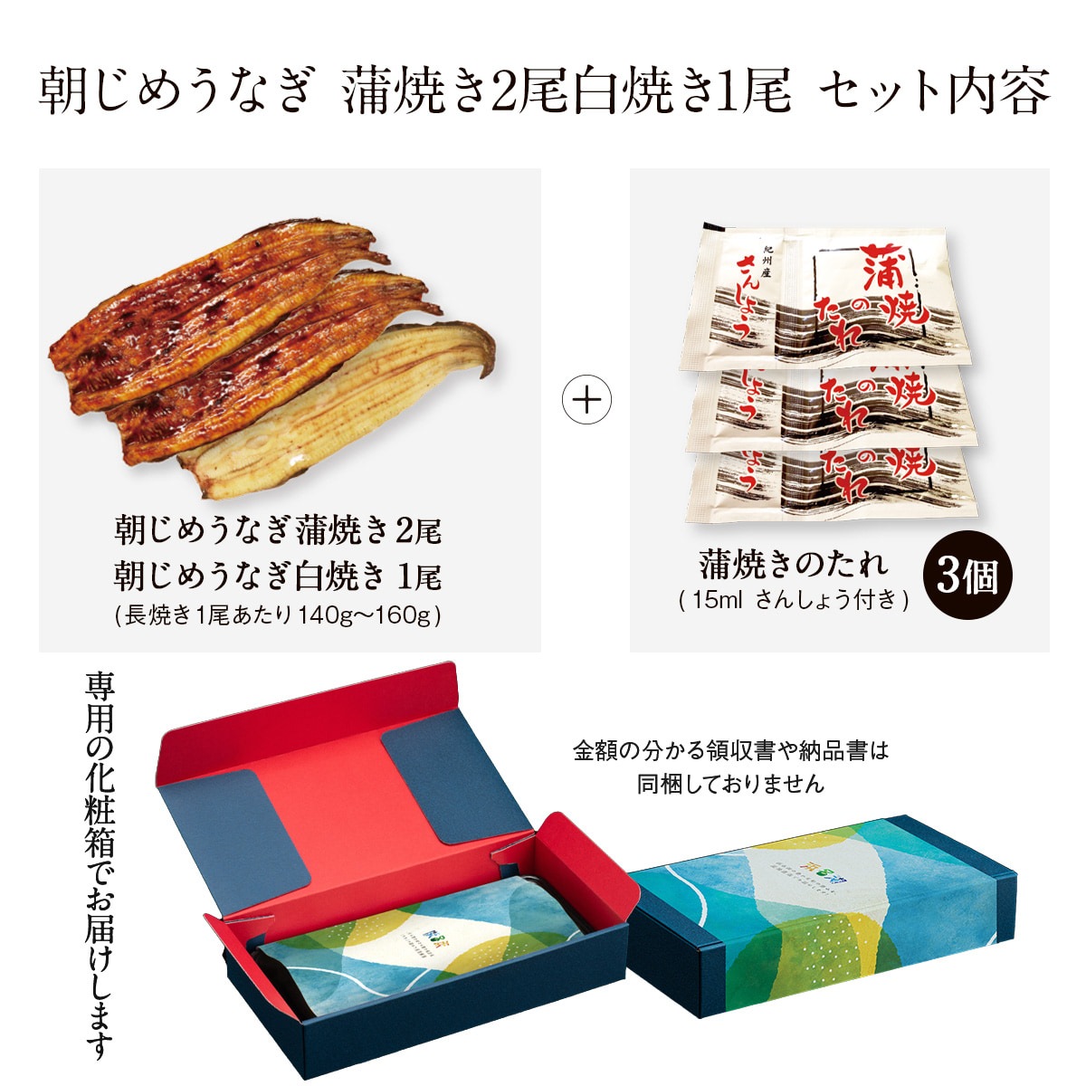浜名湖産朝じめうなぎ溶岩焼き蒲焼2尾と白焼1尾コンビセット（2～3人前）【浜名湖産・国産】【長焼き】※下準備に2営業日かかります。