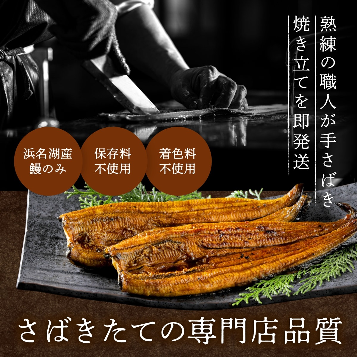 浜名湖産朝じめうなぎ溶岩焼き蒲焼2尾と白焼1尾コンビセット（2～3人前）【浜名湖産・国産】【長焼き】※下準備に2営業日かかります。