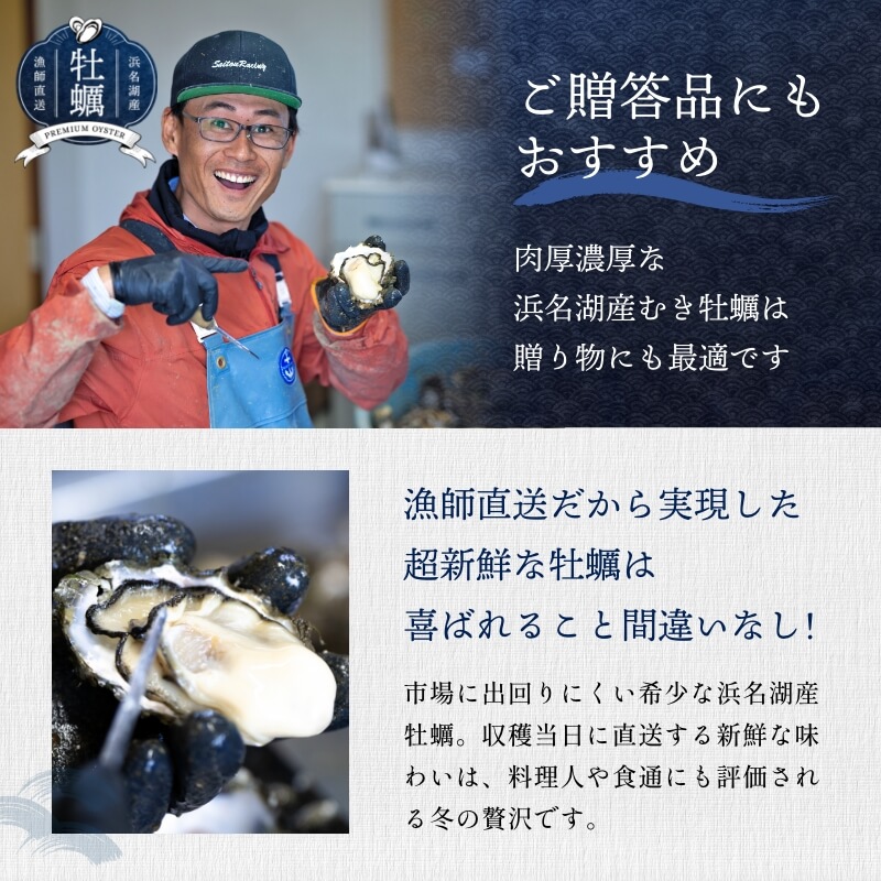 浜名湖産 牡蠣 冷蔵生 むき身 1kg（500g×2袋）朝獲れの最旬鮮度の牡蠣を即日発送！