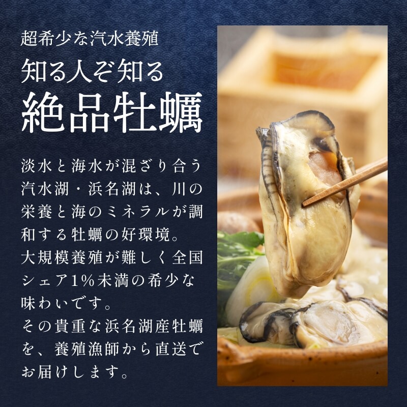 浜名湖産 牡蠣 冷蔵生 むき身 1kg（500g×2袋）朝獲れの最旬鮮度の牡蠣を即日発送！