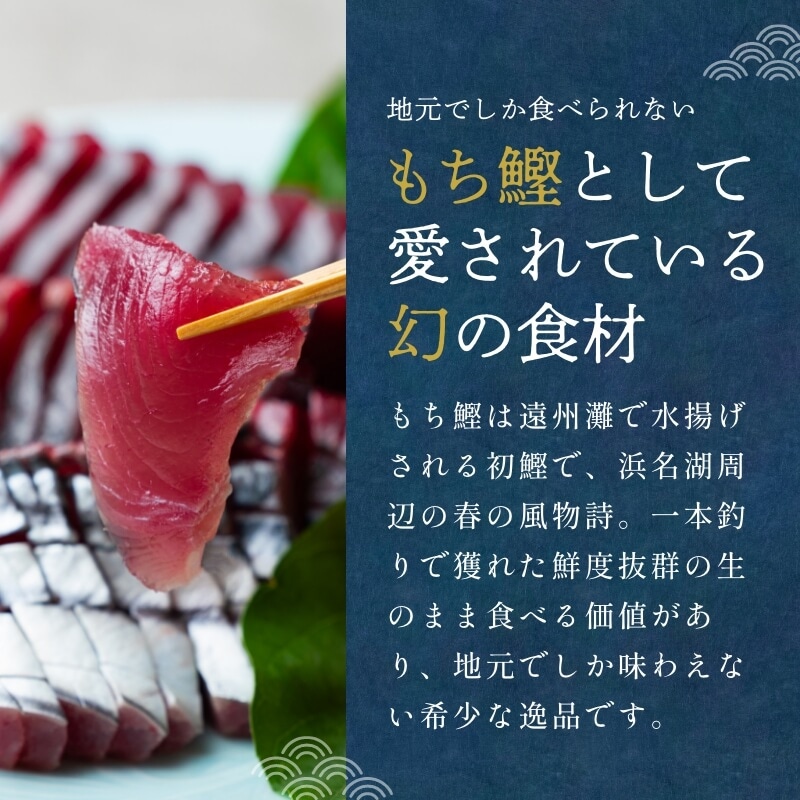 遠州灘産初カツオ 2本 約500g（約250g×2本）