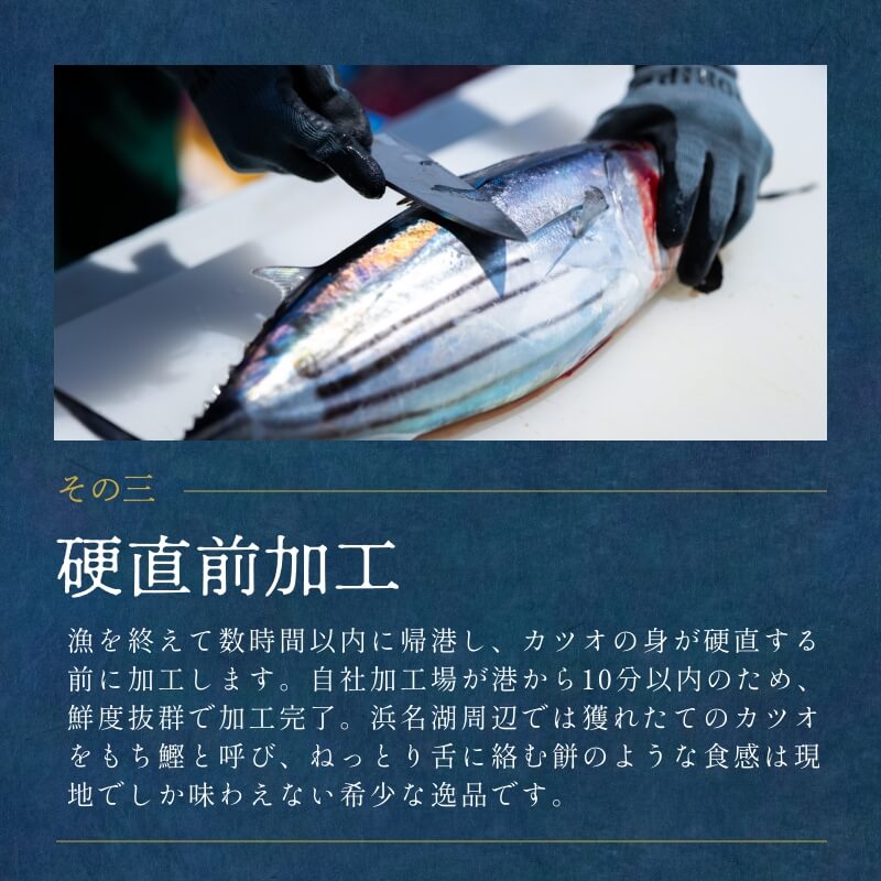 遠州灘産初カツオ藁燻し 4本 約1kg（約250g×4本）