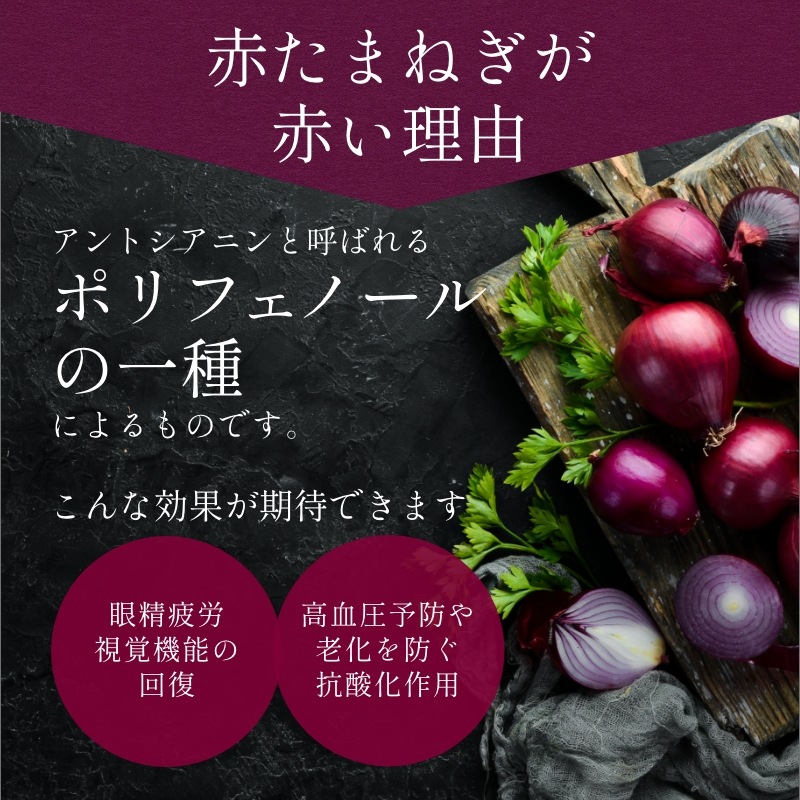 浜松産赤玉ねぎプレミアムレッド無選別品（10kg）