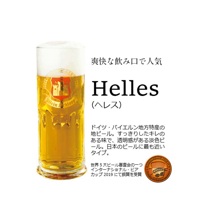 はままつビール 定番飲み比べ4種4本セット