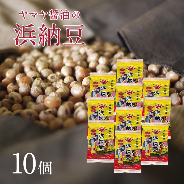 ヤマヤ醤油の『浜納豆』10個入