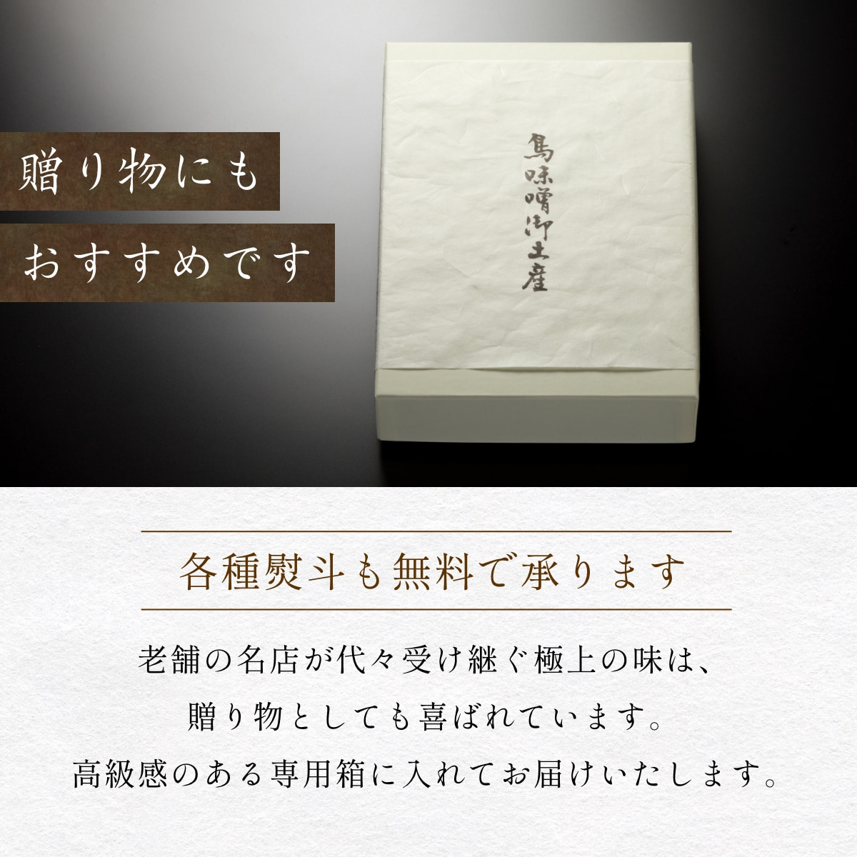 鳥すきやきセット 4人前
