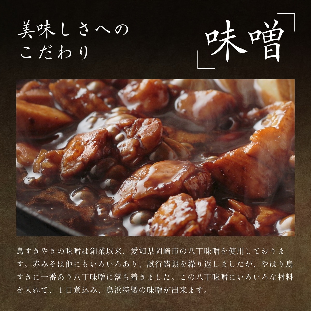 鳥すきやきセット 6人前