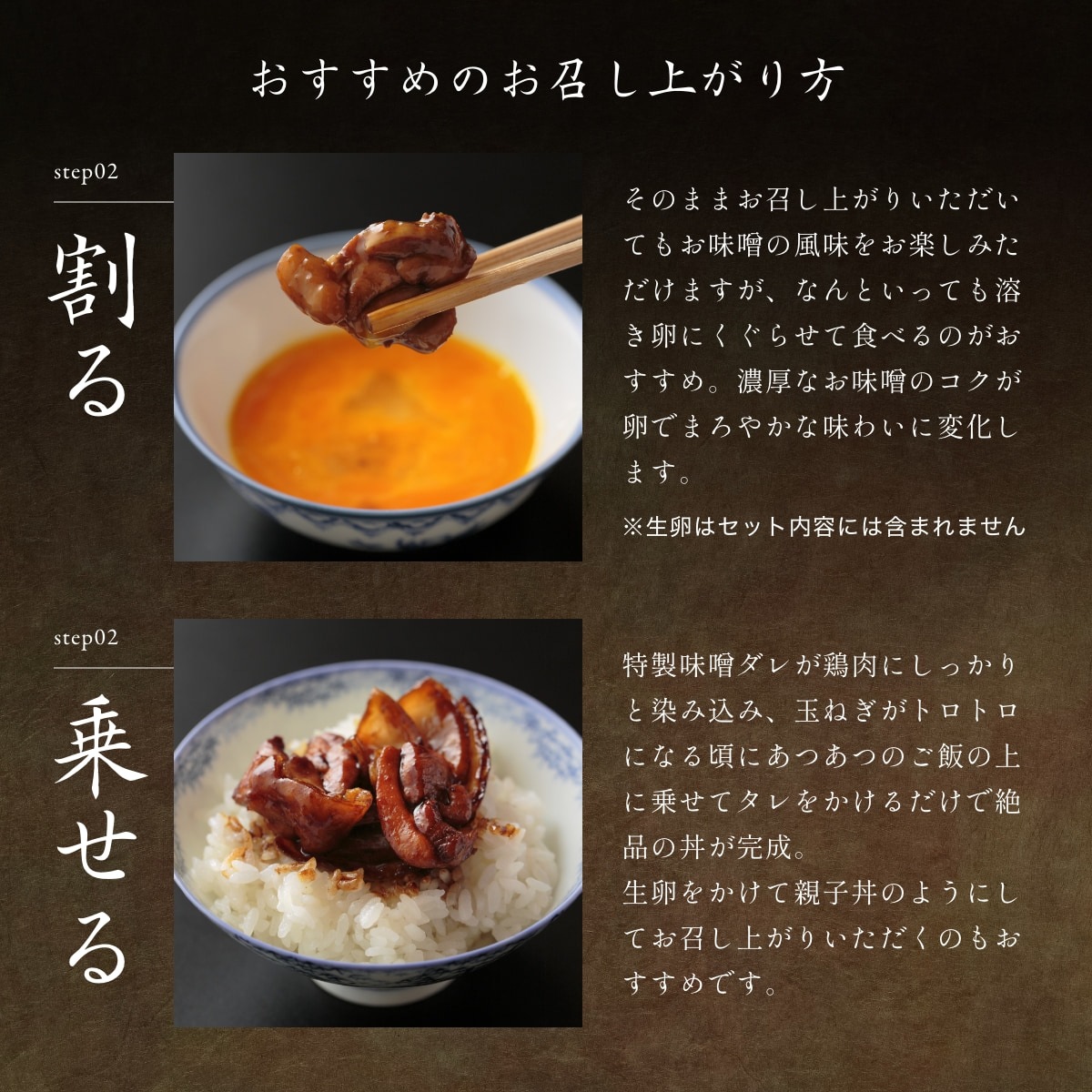 鳥すきやきセット 6人前