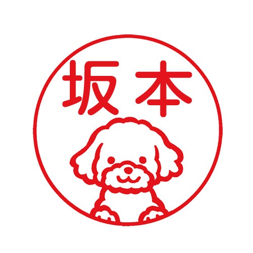 raimu様❤プードル 印鑑スタンド♡ raimu様❤プードル 印鑑スタンド