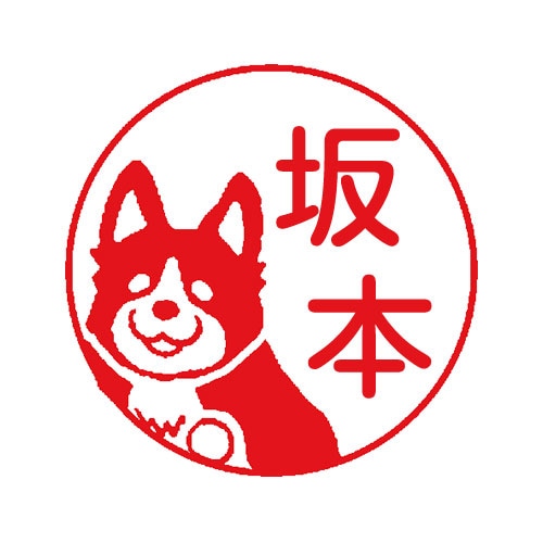 コーギー(a016)シャチハタ ネーム9 | デザ印,いぬなかま | ハンコ