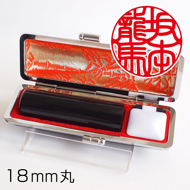 黒水牛印鑑(18mm丸) | 個人の印鑑,個人 実印 | ハンコ・印鑑