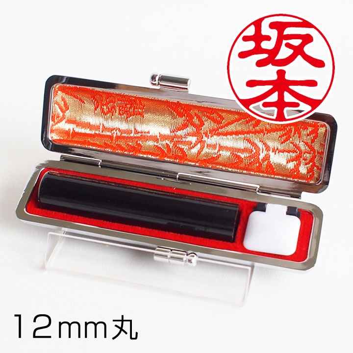 黒水牛印鑑(12mm丸) | 個人の印鑑,個人 銀行印 | ハンコ・印鑑