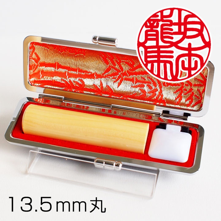 送料無料 印鑑 はんこ 実印 銀行印 LLセット 2本セット (実印：16.5mm 銀行印：15.0mm) 薩摩本柘 印鑑ケース（銀枠）付き 送料無料◇印鑑 はんこ 実印・銀行印 LLセット(実印 16.5mm