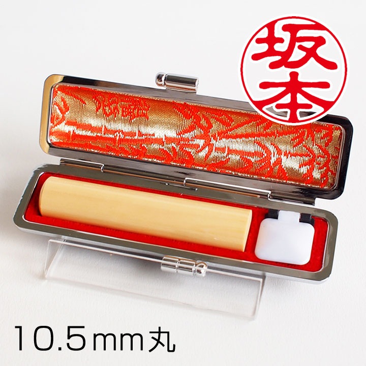 茶色印鑑 印鑑ケース「金ローケツ」10.5-12.0mm用(D-24)｜印鑑ケース.com