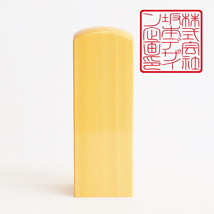 本柘印鑑/角印/21mm角(寸胴タイプ) | 法人の印鑑,角印 | ハンコ・印鑑