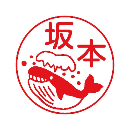 クジラ(i005)シャチハタ ネーム9 | デザ印,うみなかま | ハンコ・印鑑