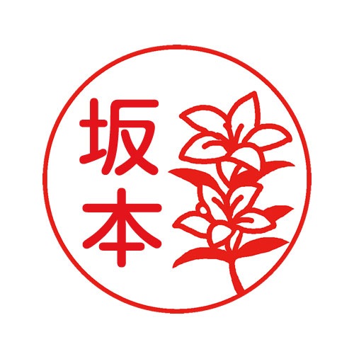 りんどう(f009)シャチハタ ネーム9 | デザ印,はななかま | ハンコ